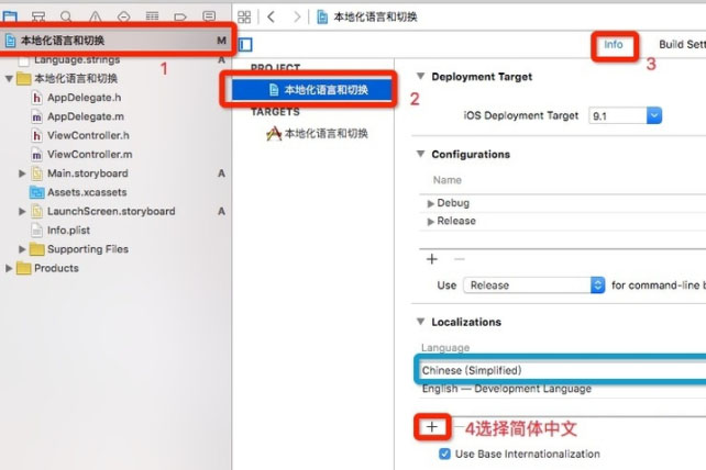 Xcode中文语言如何设置？中文语言设置流程图文介绍