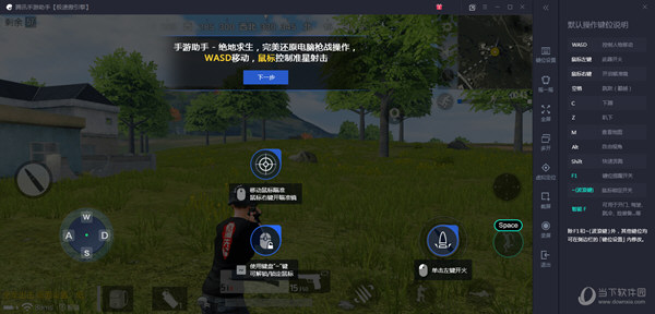 腾讯手游助手绝地求生全军出击如何安装？绝地求生全军出击安装流程图文介绍