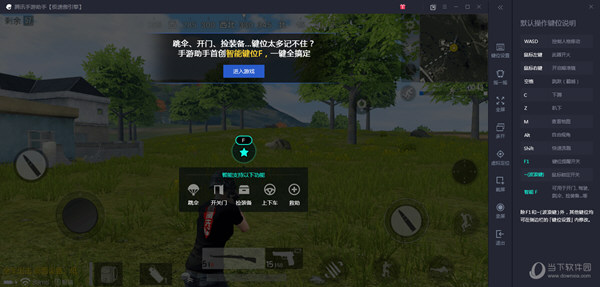 腾讯手游助手绝地求生全军出击如何安装？绝地求生全军出击安装流程图文介绍