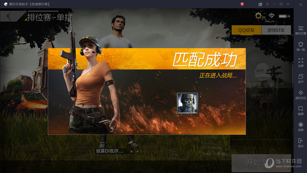 腾讯手游助手绝地求生全军出击如何安装？绝地求生全军出击安装流程图文介绍