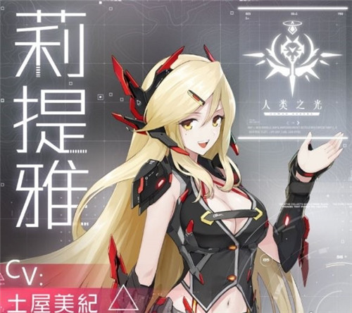 海岸线战舰养成计划莉提雅特点是什么？莉提雅详情一览