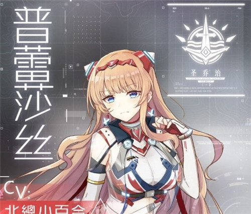 海岸线战舰养成计划普蕾莎丝怎么样？普蕾莎丝详情介绍