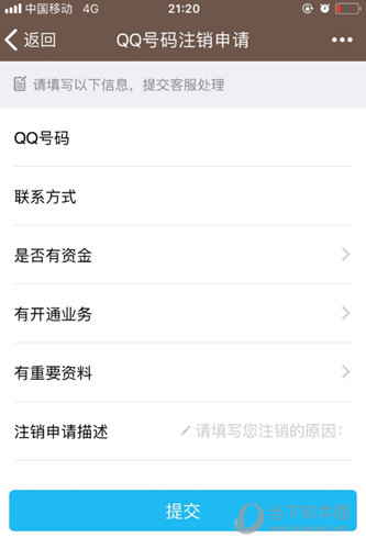 QQ账号如何进行注销？账号信息注销流程图文分享