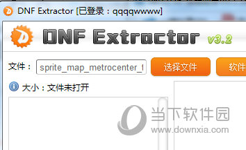 DNF EXIMG文件如何替换？IMG文件替换方法图文分享