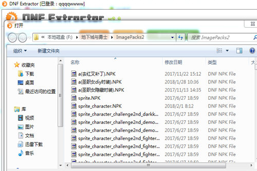DNF补丁如何还原？补丁还原方法图文分享