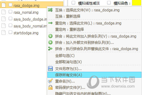 DNF EXtractor图像如何拼合? EXtractor图像拼合方法介绍