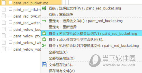 DNF EXtractor图像如何拼合? EXtractor图像拼合方法介绍