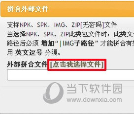 DNF傻瓜包如何制作？DNF傻瓜包制作流程图文介绍