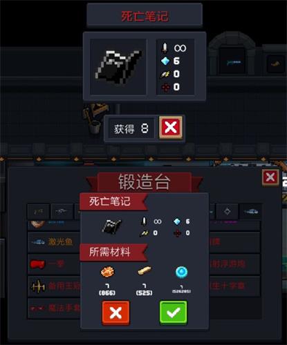 元气骑士死亡笔记厉害吗？死亡笔记属性一览