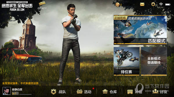 靠谱助手绝地求生全军出击如何安装？绝地求生全军出击安装流程图文介绍