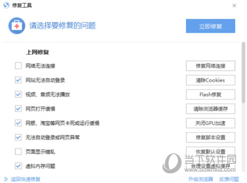 搜狗浏览器开启速度如何提升？开启速度提升流程图文介绍