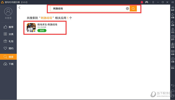 雷电安卓模拟器绝地求生刺激战场如何安装？绝地求生刺激战场安装流程图文介绍