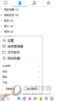 QQ文件缓存路径如何查看？文件缓存路径查看方法图文介绍