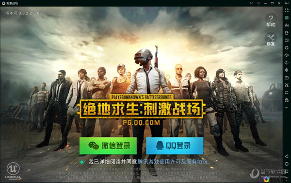 逍遥安卓模拟器绝地求生刺激战场如何安装？绝地求生刺激战场安装流程图文介绍