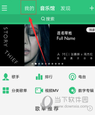 QQ音乐里的歌曲误删如何恢复？歌曲误删恢复方法图文介绍