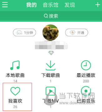 QQ音乐里的歌曲误删如何恢复？歌曲误删恢复方法图文介绍