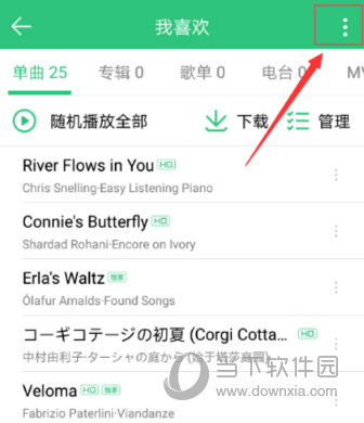 QQ音乐里的歌曲误删如何恢复？歌曲误删恢复方法图文介绍
