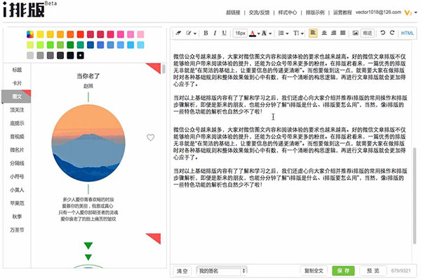 i排版字体如何调整？字体调整方法图文介绍