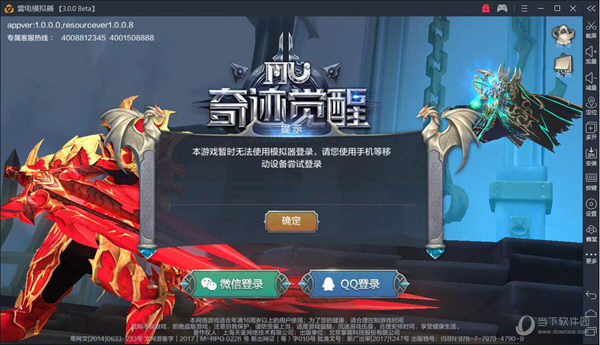 雷电安卓模拟器奇迹MU觉醒如何安装？奇迹MU觉醒安装流程图文介绍