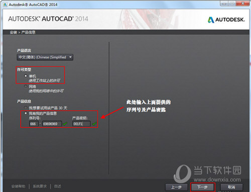 AutoCAD2014注册机有哪些功能？AutoCAD2014注册机功能介绍