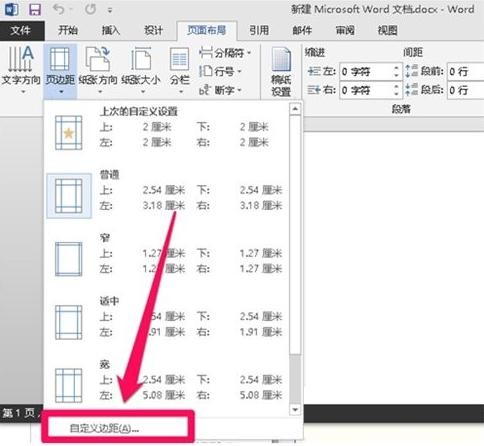 Word 2013图片大小如何调整？图片大小调整流程图文介绍