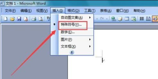 Microsoft Office 2003菱形符号如何添加？菱形符号添加流程图文介绍