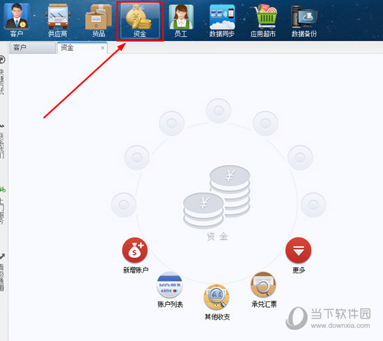 乐掌柜记账如何操作？记账操作流程图文介绍