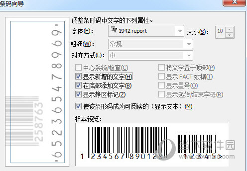 CorelDRAW条码如何生成？条码生成流程图文介绍