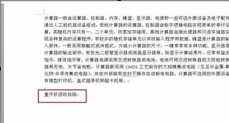 Word 2010大写数字如何输入？大写数字输入方法图文介绍