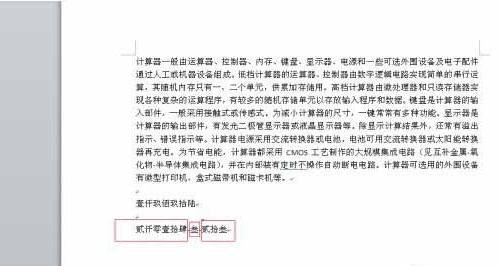 Word 2010大写数字如何输入？大写数字输入方法图文介绍