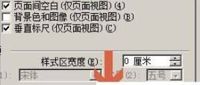 Microsoft Office 2003标题首行出现小黑点方块如何解决？标题首行出现小黑点方块解决方法介绍