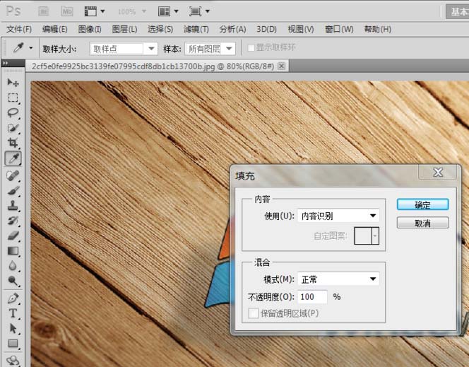 Adobe Photoshop内容识别功能如何使用？内容识别功能用法图文详解