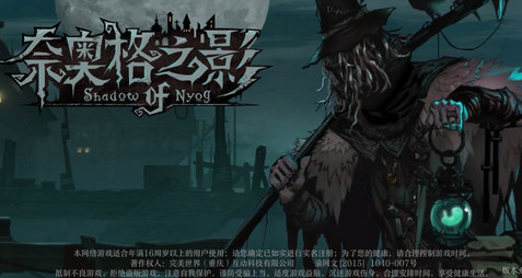 奈奥格之影无尽22层怎么打？无尽22层打法详解