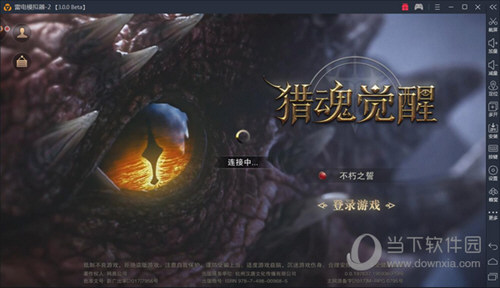 雷电安卓模拟器猎魂觉醒如何安装？猎魂觉醒安装流程图文介绍