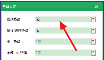 按键精灵怎么更换热键？更改热键方法介绍