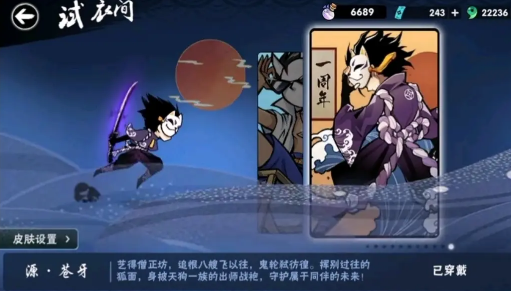 忍者必须死3源苍牙皮肤如何获得？源苍牙皮肤获得办法分享