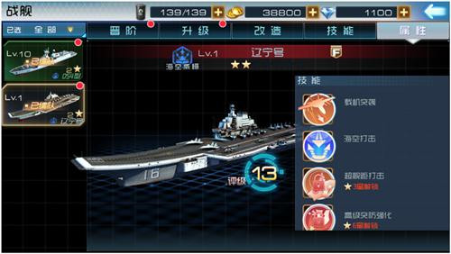 海岸线战舰养成计划基地侵袭好玩吗？基地侵袭玩法技巧分享