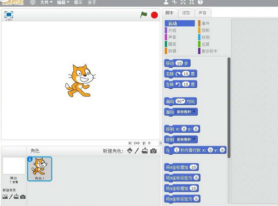 Scratch怎么设计让小猫画圆动画效果？制作让小猫画圆动画效果教程分享