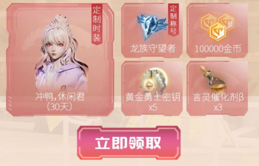 龙族幻想昂热伙伴礼包内容怎么样？昂热伙伴礼包获取方法介绍