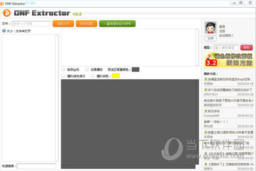 DNF补丁如何更换？补丁更换流程图文介绍