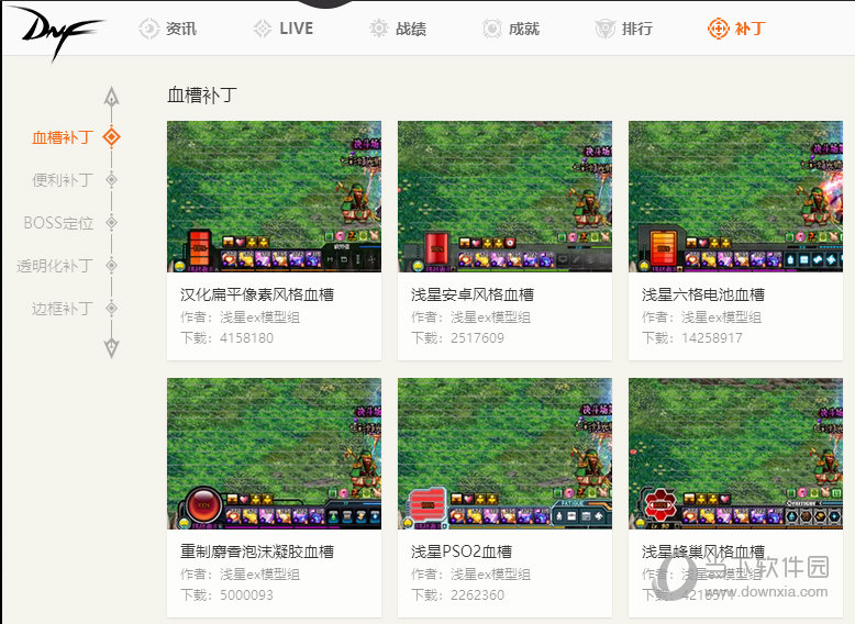 DNF补丁如何下载？补丁下载及安装方法介绍