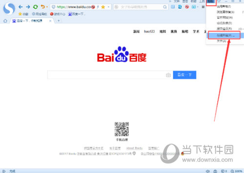 搜狗浏览器崩溃如何解决？浏览器崩溃原因及解决方法介绍