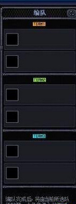 dnf中央竞技场怎么进行编队？编队功能教程一览