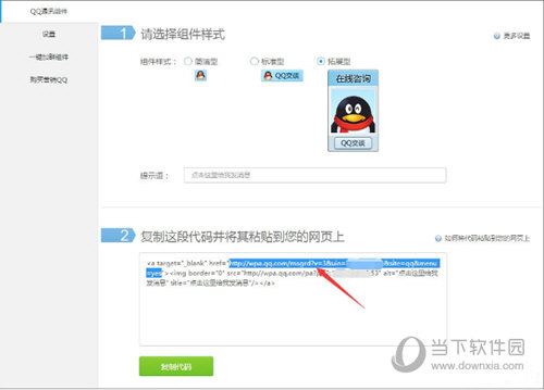 QQ临时会话如何创建？临时对话创建流程图文介绍