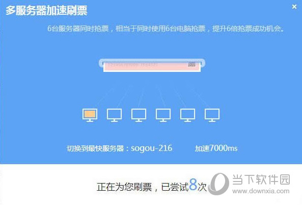 搜狗抢票有哪些功能？搜狗抢票功能及用法介绍