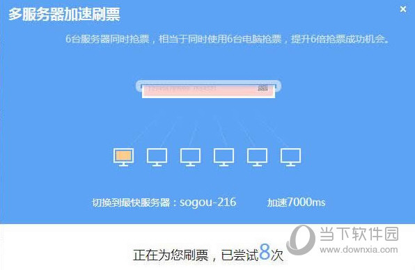 搜狗抢票有哪些功能？搜狗抢票功能及用法介绍