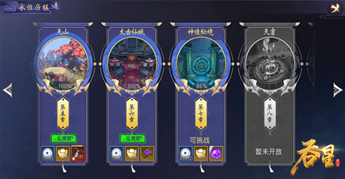吞星怎么快速升级？快速升级途径详解