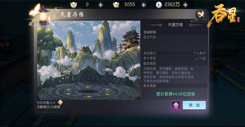 吞星怎么快速升级？快速升级途径详解