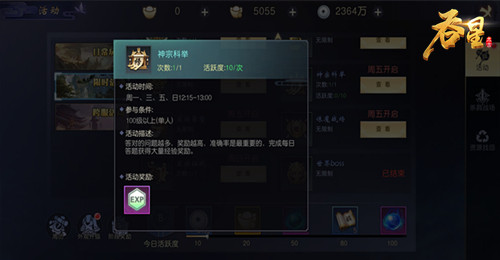 吞星怎么快速升级？快速升级途径详解
