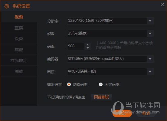 斗鱼直播伴侣设置如何初始化？设置初始化流程图文介绍